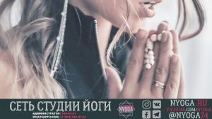 Фотография Нйога 2