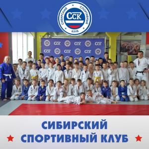 Фотография Сибирский спортивный клуб 5