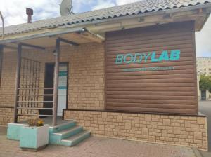 Фотография Bodylab 0