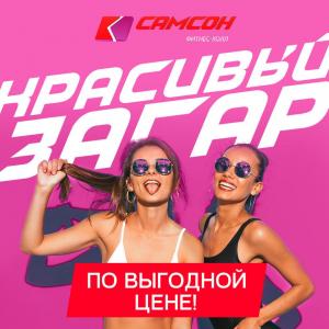 Фотография Самсон 1