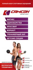 Фотография Самсон 5